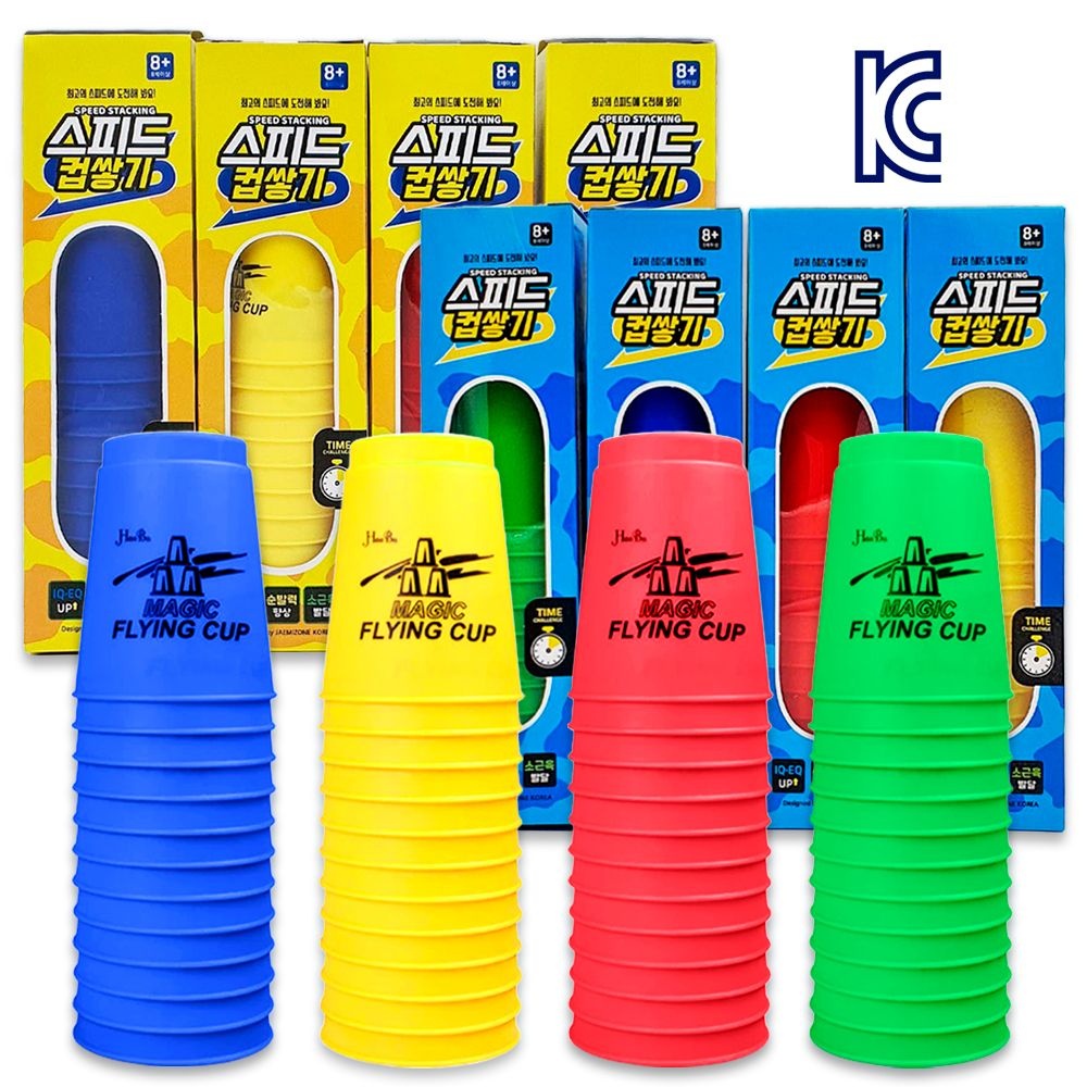 아띠 협력업체 스피드 컵쌓기 스태킹컵 스피드스택스 스포츠태킹 - 2사이즈 KC인증