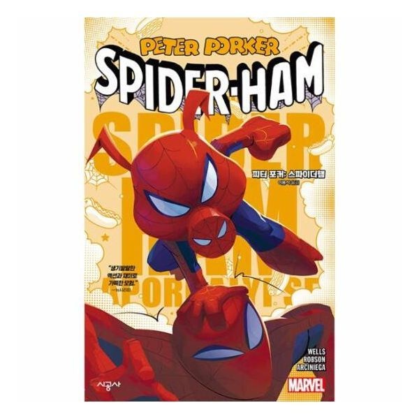 이노플리아 피터 포커 스파이더햄 시공그래픽노블 1479382