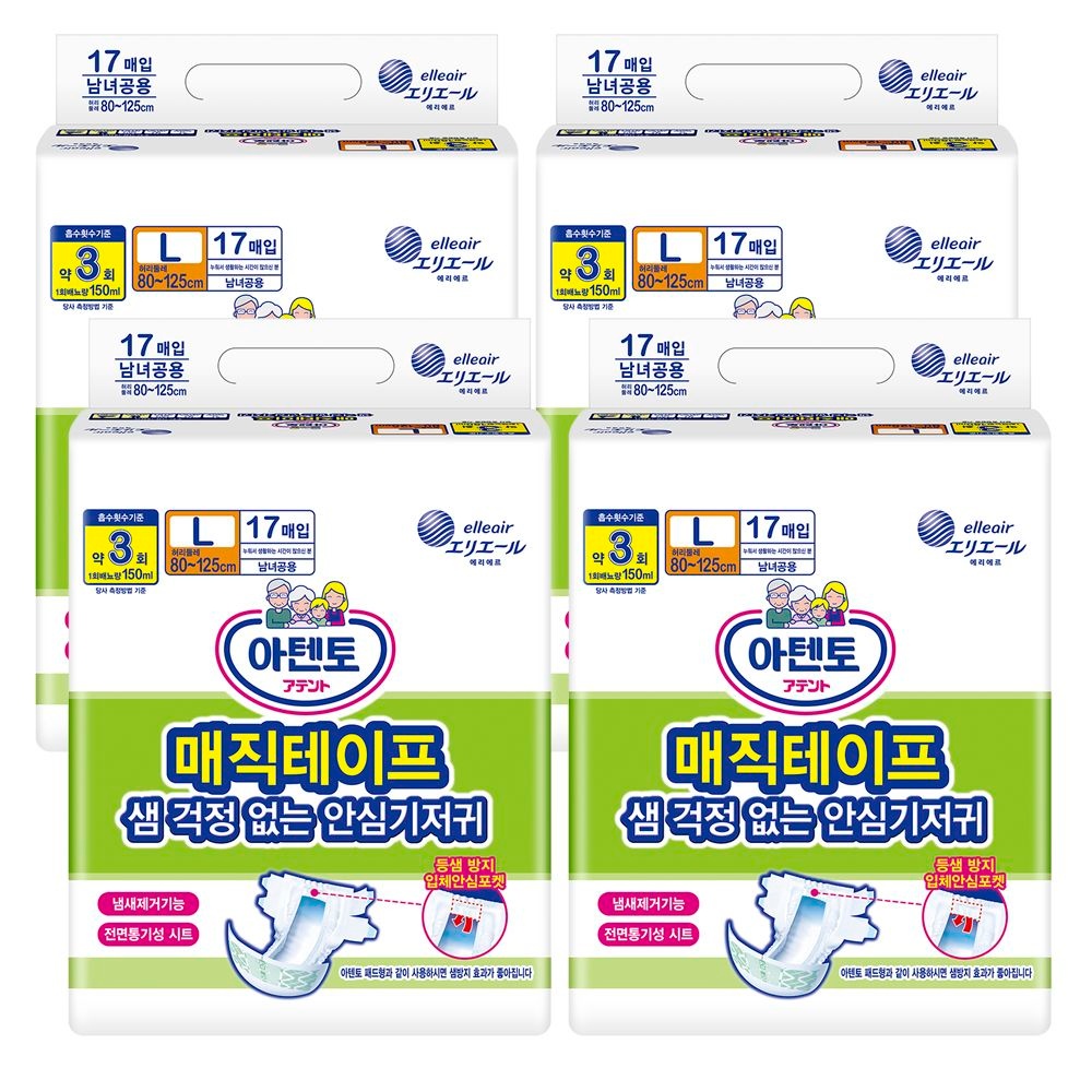 (공식) 아텐토 일반 매직테이프 대형 (17매) x 4팩