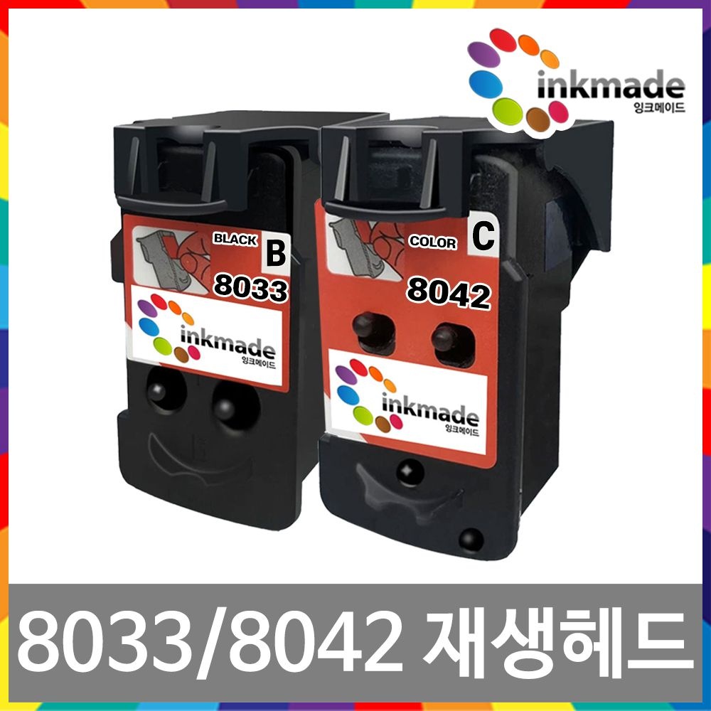 [협력업체][오늘출발] 캐논 QY6-8033 QY6-8042 재생 헤드 카트리지 G시리즈 G7090 G6090 GM2090 G3920 G3960 G3923 G5090 G3963