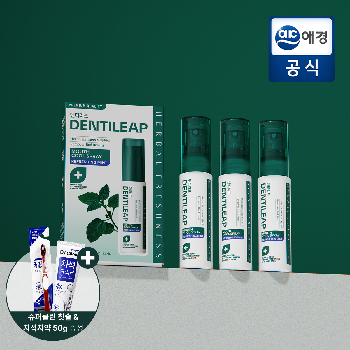 2080 [포토리뷰1,000P][입냄새제거] 2080 덴티리프 마우스 쿨 구강스프레이 10ml*3입 + 미니치약&칫솔 증정
