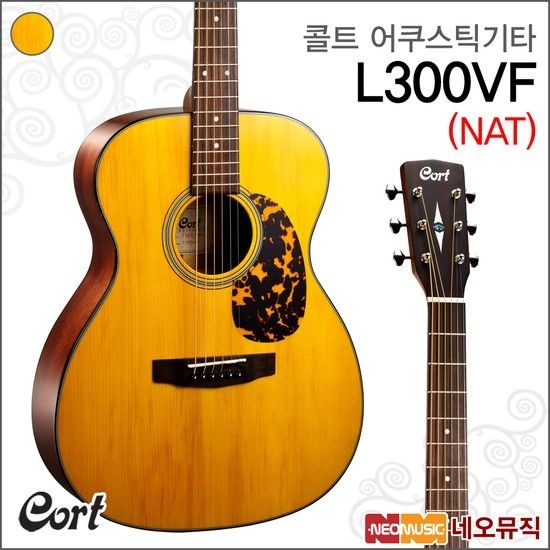L300VF/NAT 어쿠스틱기타 /통기타 +풀옵션