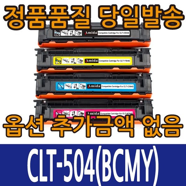 삼성재생토너 CLT-K504S C504S M504S Y504S 4색컬러 CLX-4195 CLP-415