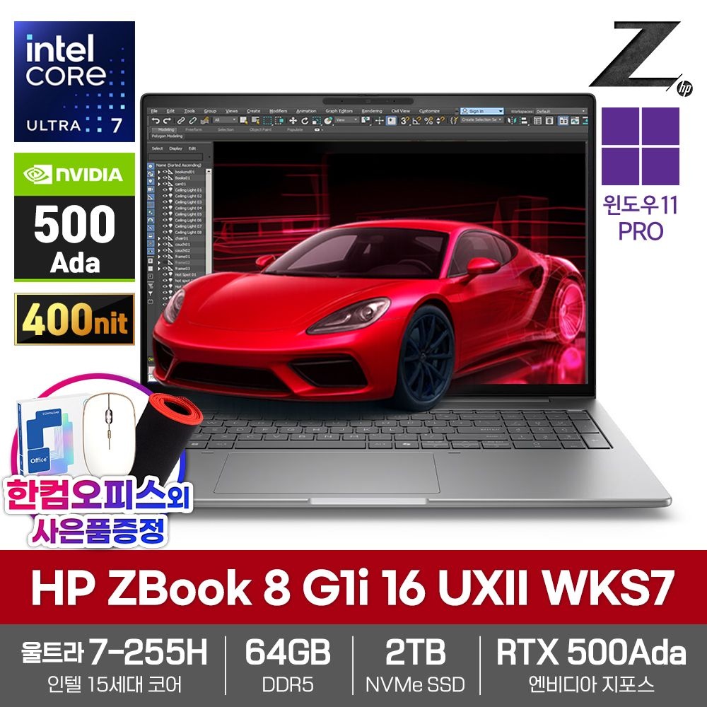 HP Z북 8 G1i 16 UXII WKS7 AI노트북 64GB SSD2TB 울트라7 255H RTX 500Ada WIN11Pro 400nit CAD 3D 전문가용