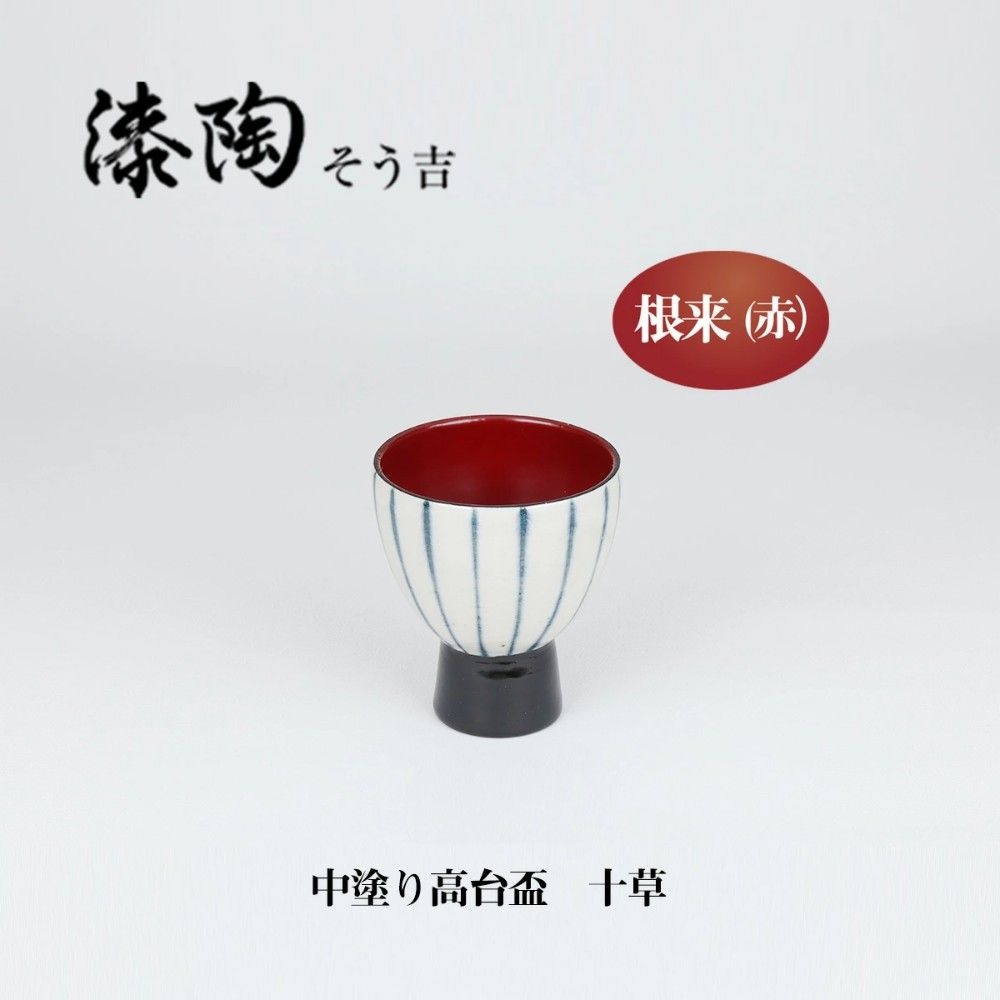 [해외] 옻칠기 찻잔 고급식기 도자기 본칠 일본 전통공예