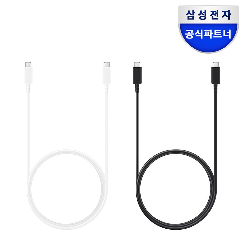 삼성전자 C to C타입 충전케이블 45W 초고속충전 / EP-DX510