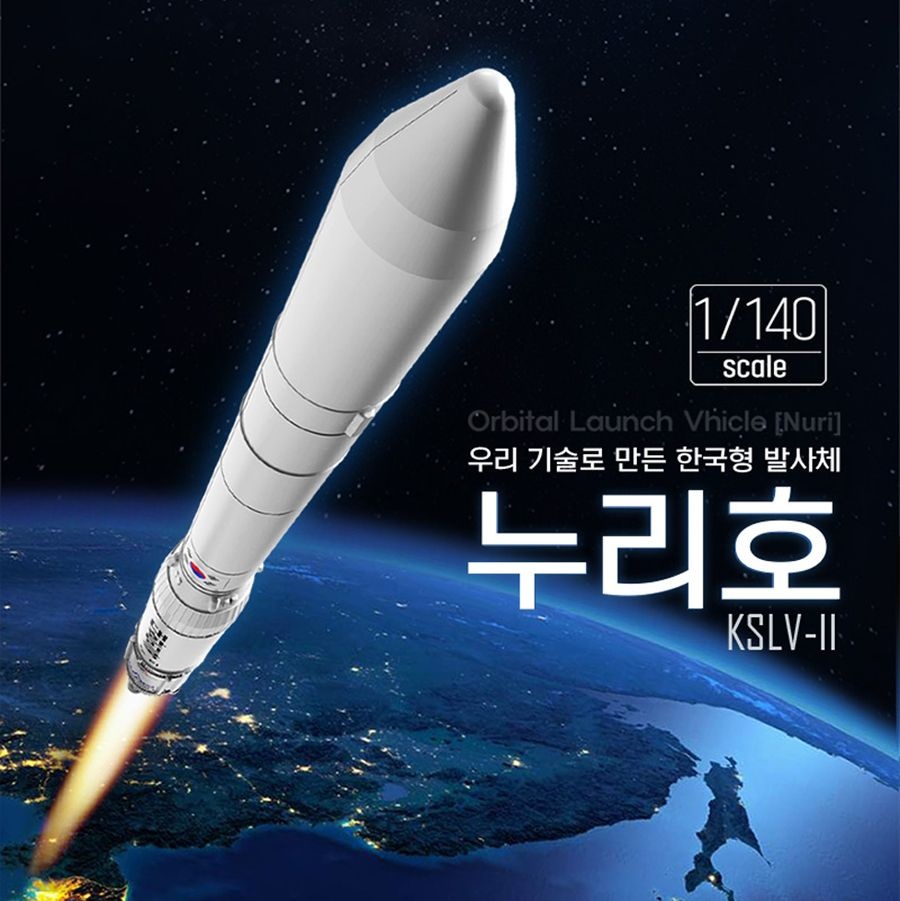 No150/내손으로 쉽게 조립하는 한국형 발사체 누리호!