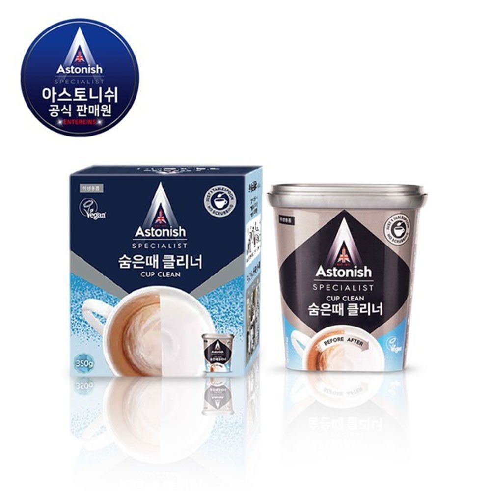 아스토니쉬 뉴 숨은때 클리너 발포형 티앤커피 컵 텀블러 소독 살균 세척 세제 350g