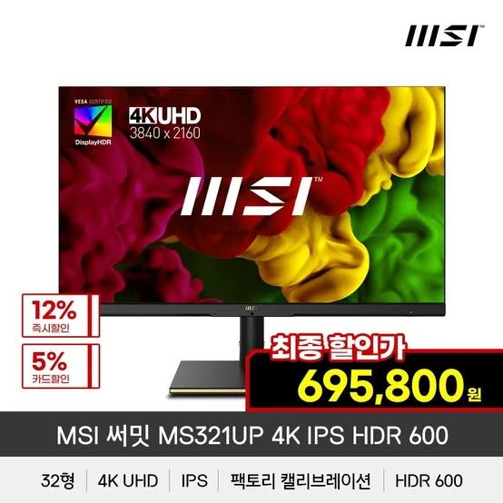 MSI 써밋 MS321UP 81cm IPS 4K UHD 60Hz 모니터
