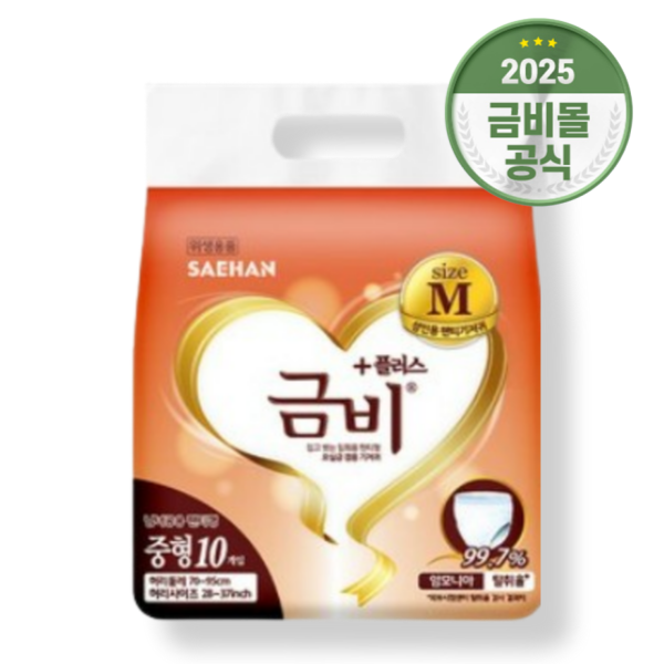 금비 팬티 기저귀 중형 10매 3팩