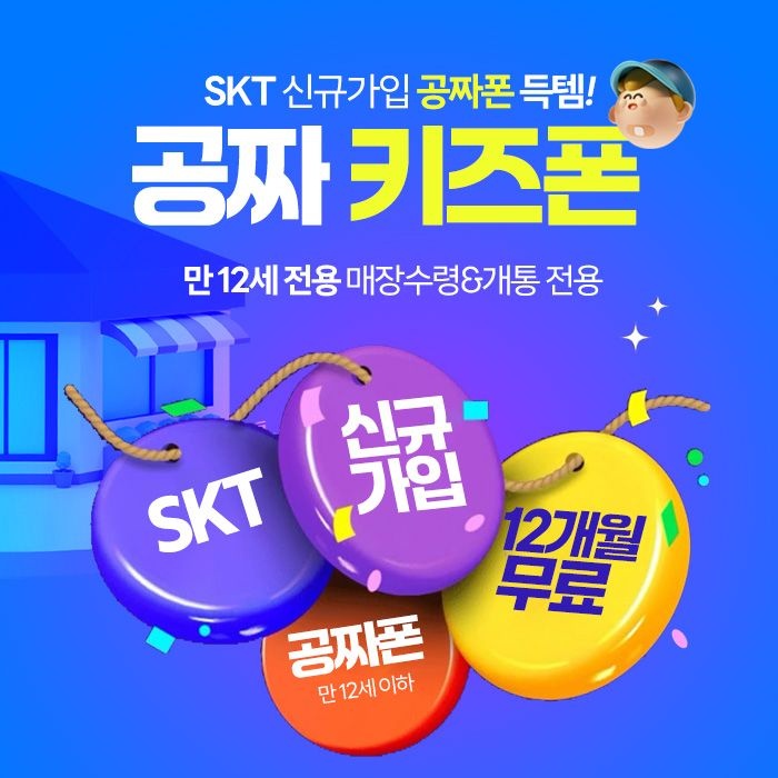 SK신규가입 A17 / 와이드8 / 스마트폴더2 / 퀀텀6 / A36 - 요금지원 최대12개월