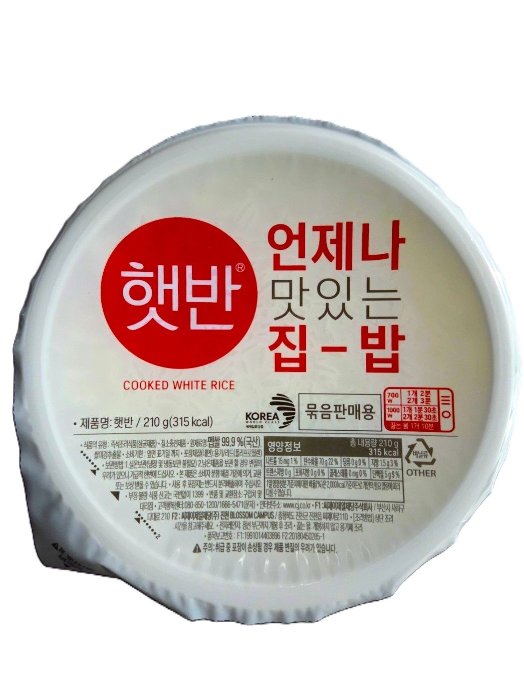 [온누리상품 상생페이백] 햇반 CJ햇반 쌀밥 210gx12개입