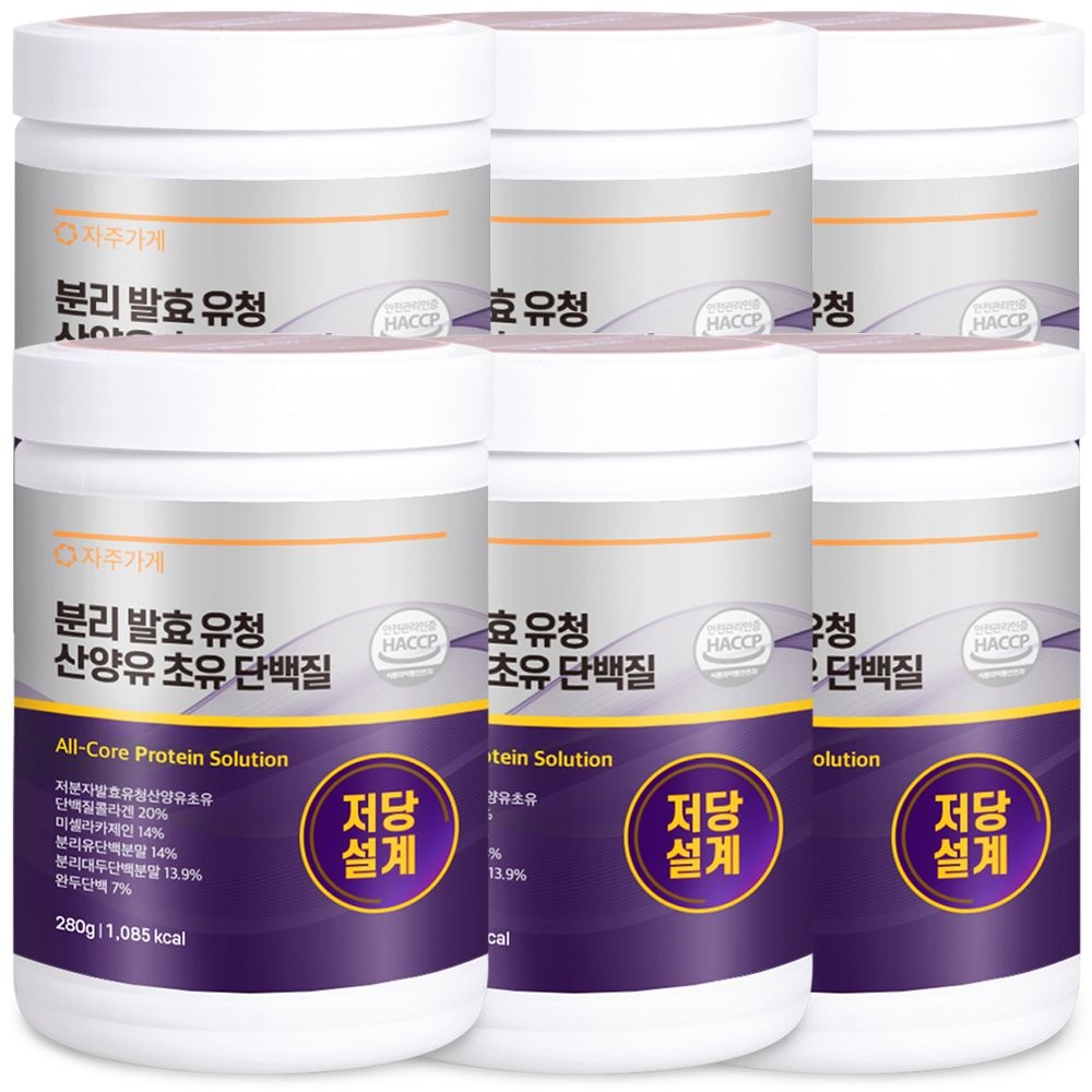 당조절 저당 분리 발효 유청 산양유 초유 근력 단백질 식약청 인증 280g x 6개