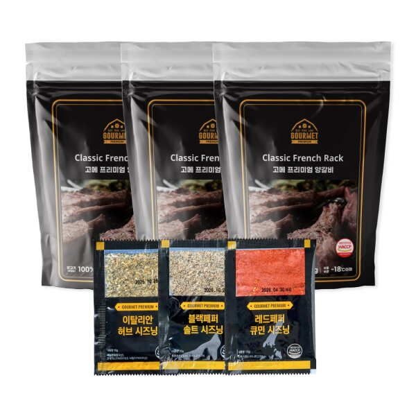 [고메 프리미엄] 윤남노 pick 고메프리미엄 프렌치랙 양갈비 스테이크 (250g x 3팩, 시즈닝 3종 x 1세트)