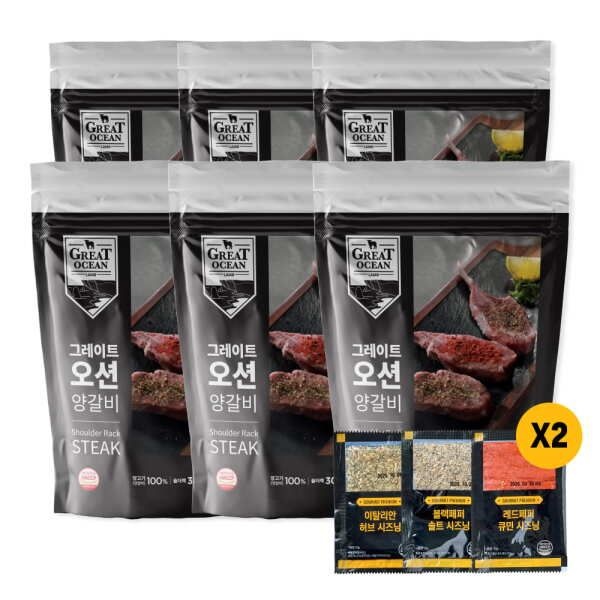 [고메 프리미엄] 윤남노 pick 고메프리미엄 숄더랙 양갈비 스테이크 (250g x 6팩, 시즈닝 3종 x 2세트)