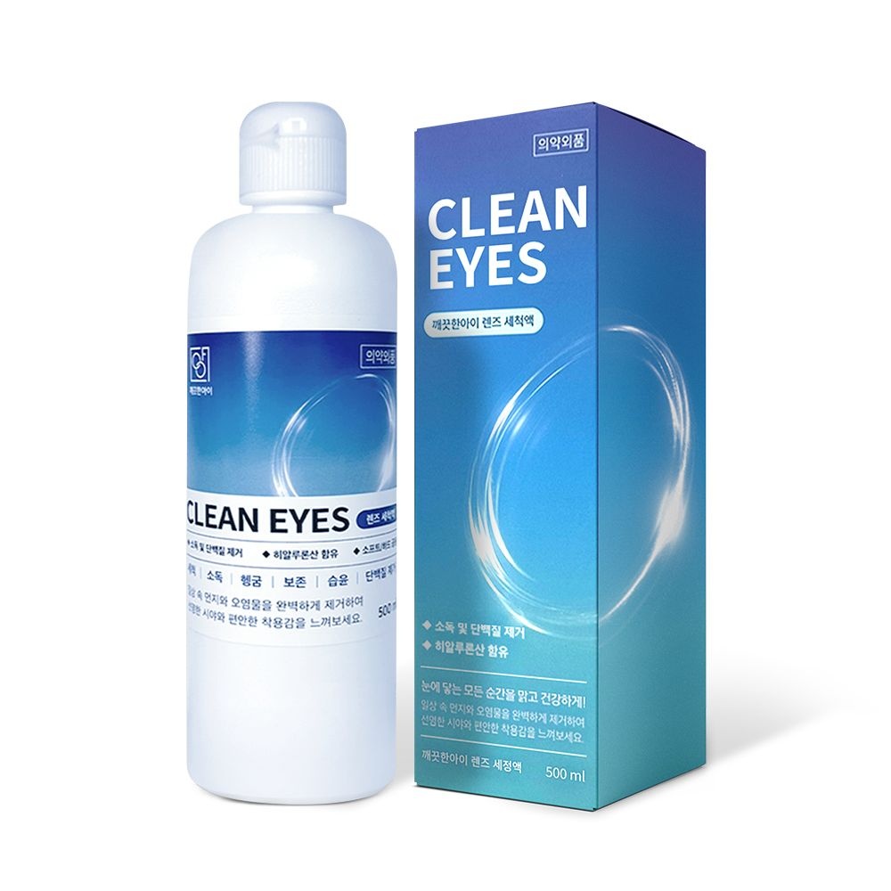 깨끗한아이 렌즈 세정액 500ml 3개입 히알루론산 세척액 멀티보존액