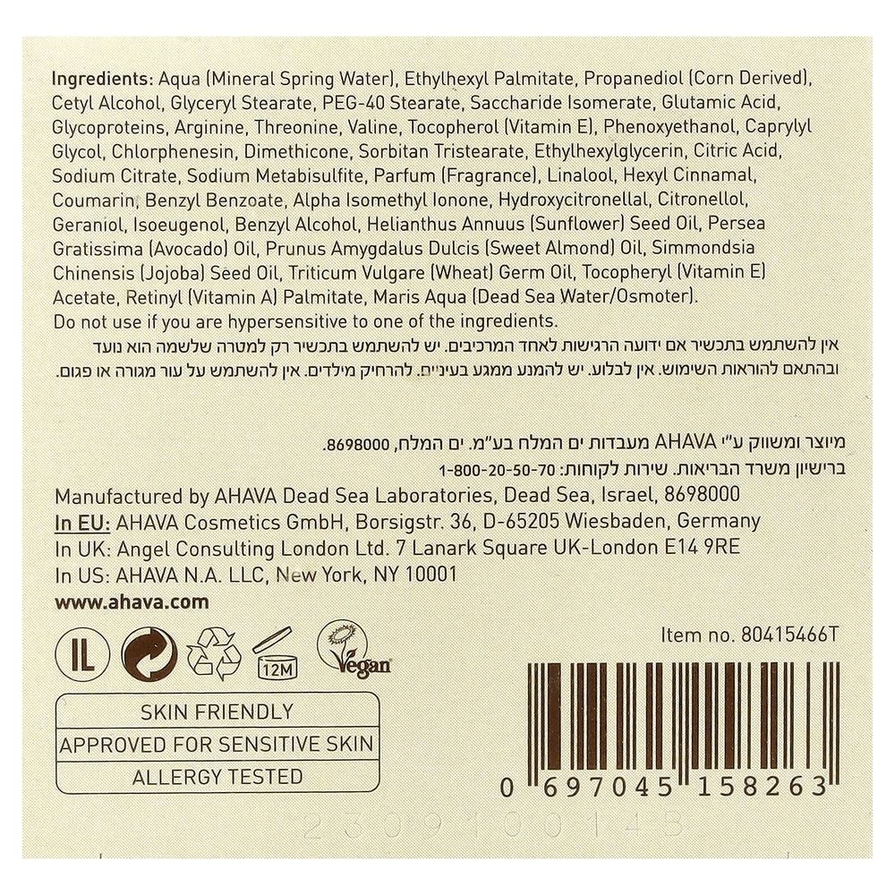 아하바 노스아메리카 나이트 리플레니셔 중건성 피부용 50ml