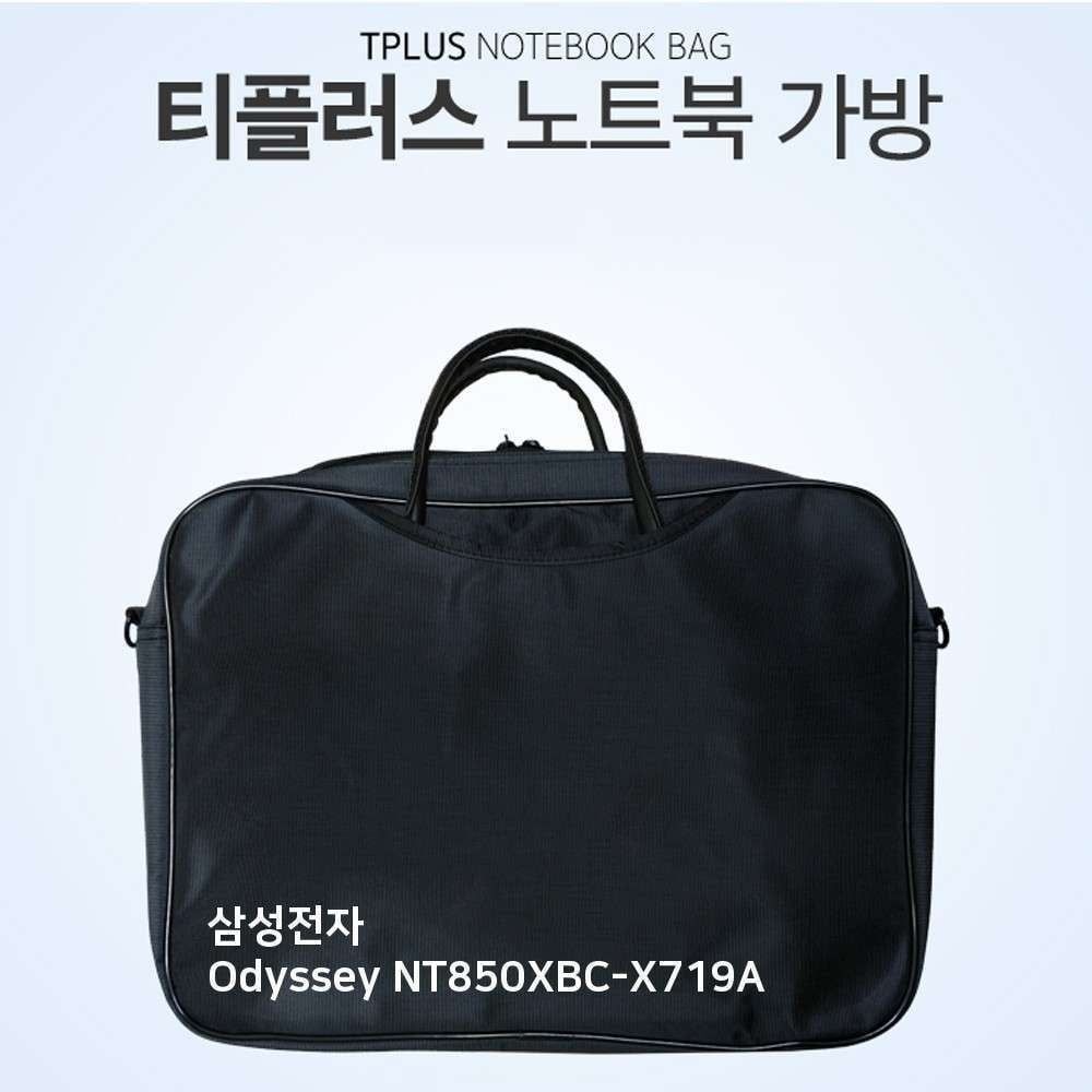 쉬미리 티플러스 Odyssey 삼성전자 NT850XBC-X719A노트북가방