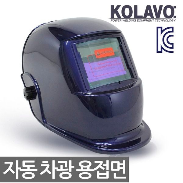 콜라보 자동차광면 용접면 전자면 자동용접면 용접마스크