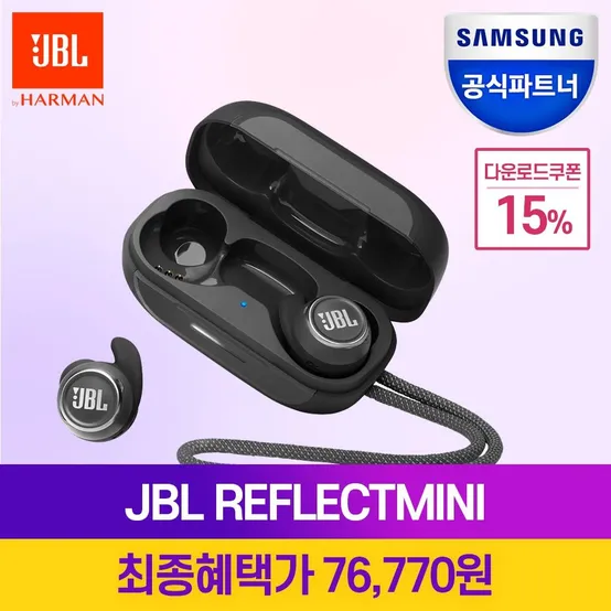 [롯데온특가 7만] 삼성공식파트너 JBL REFLECT MINI NC 스포츠 블루투스 이어폰