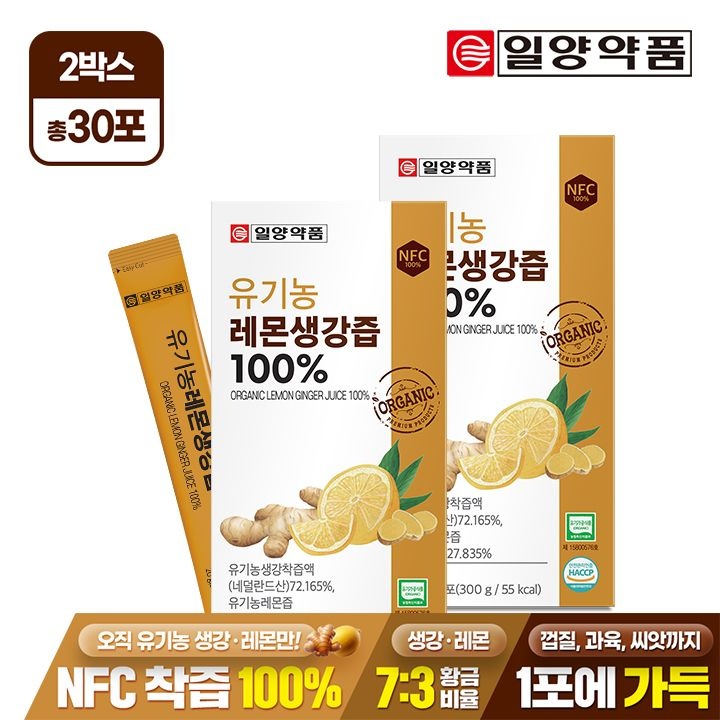 일양약품 [공식] 일양약품 유기농 레몬생강즙 100% 15포 2박스