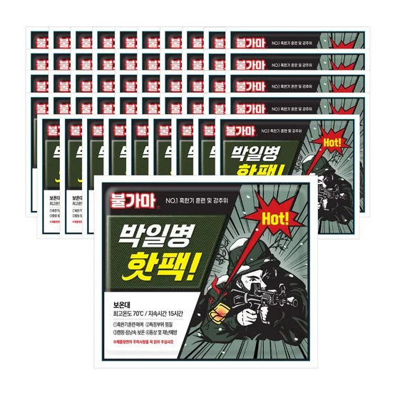 [비밀특가] 2024년 11월 최신제조 불가마 박일병 손난로 핫팩 150g 50매 