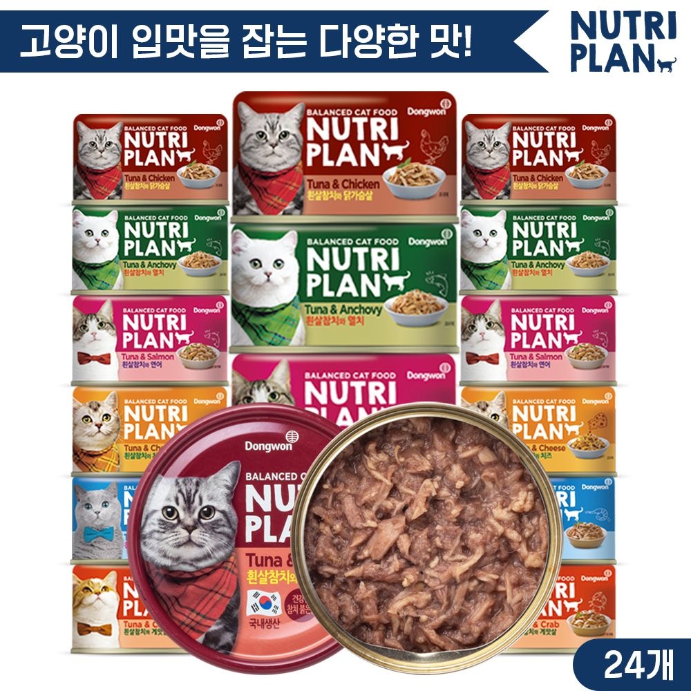 [비밀특가] 동원 뉴트리플랜 토핑캔 160g x 24캔 6종 모음 고양이캔 고양이간식