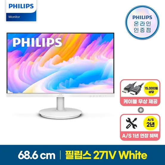 271V 프리싱크 75 게이밍 시력보호 화이트 무결점