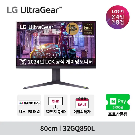 LG 32GQ850L 32인치게이밍모니터 나노IPS2세대 QHD 240Hz HDMI2.1