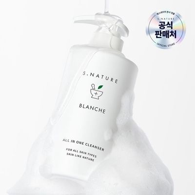 블랑쉬 클렌저