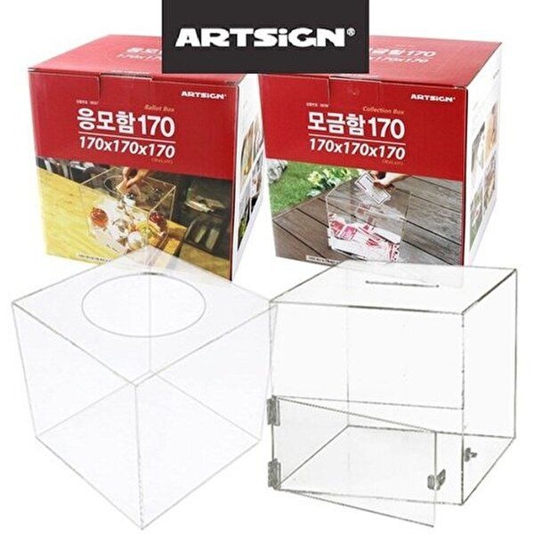 고품질 모금함 응모함 중형 170mm 아크릴 건의함 모금함 응모 응모함 모금함 명함 방명록 건의함 WFH12ON