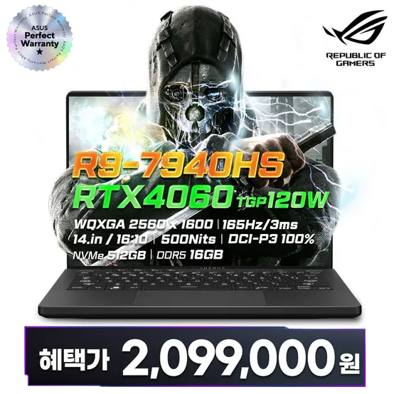 [최종가 209만]ASUS ROG 제피러스 G14 GA402XV-N2070 R9-7940HS/RTX4060/16GB/NVMe512GB 2023 New 게이밍노트북