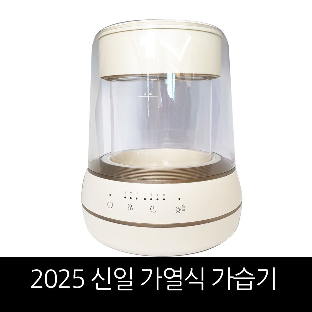 신일 2025 신일 가열식 가습기 (SUH-AR3L) /홈쇼핑구성