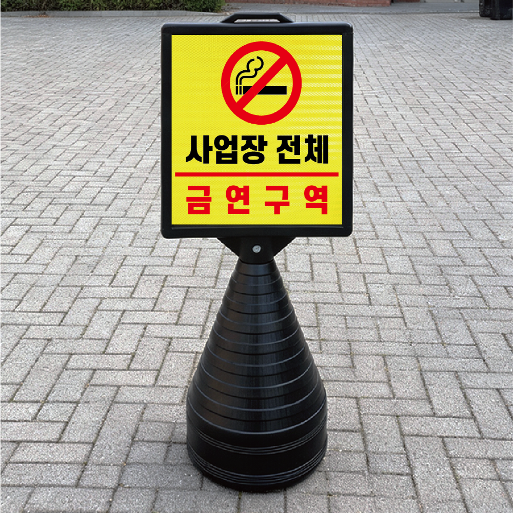 사업장 전체 금연구역 블랙검정 오뚜기 물통 표지판 반사 입간판 단면, image size:1000x1000