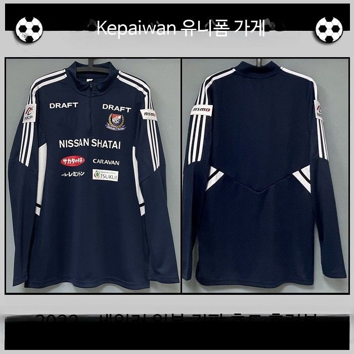 [해외] 축구 트레이닝 유니폼 22 일본 요코하마 긴팔 집업 트레이닝복 축구복 운동복 훈련복 긴바지
