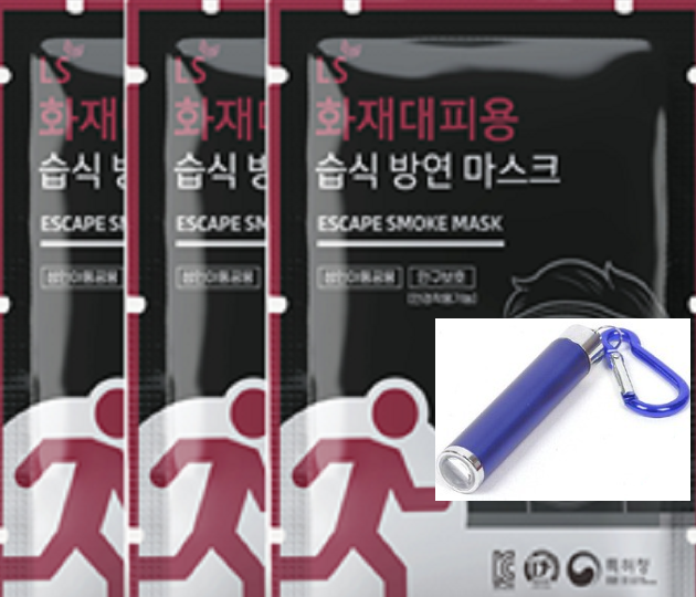동행LS화재 대피용 습식 방연 마스크 3개+랜턴1개(모양변경가능)