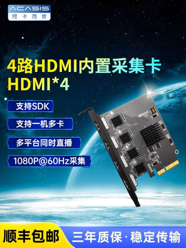 [해외] 아카시스 4채널 HDMI 비디오 캡처 카드 내장 pcie 고화질 녹화 게임 컴퓨터 방송 Vmix