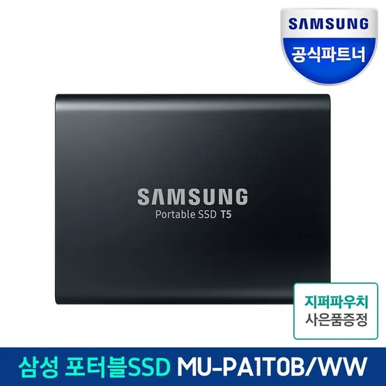 삼성 포터블 외장SSD T5 1TB MU-PA1T0B/WW 공식인증