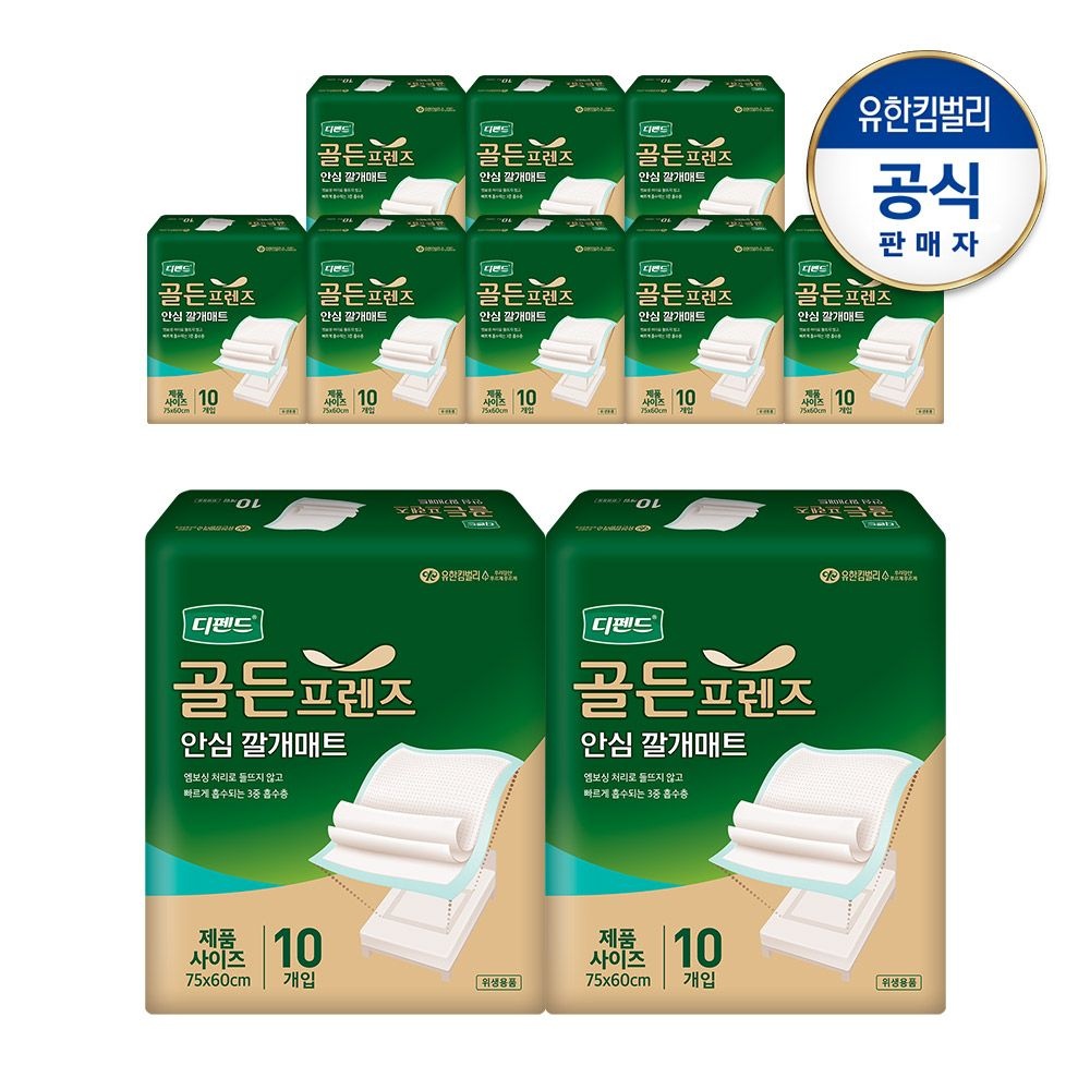 디펜드 골든프렌즈 안심 깔개매트 10PX10팩