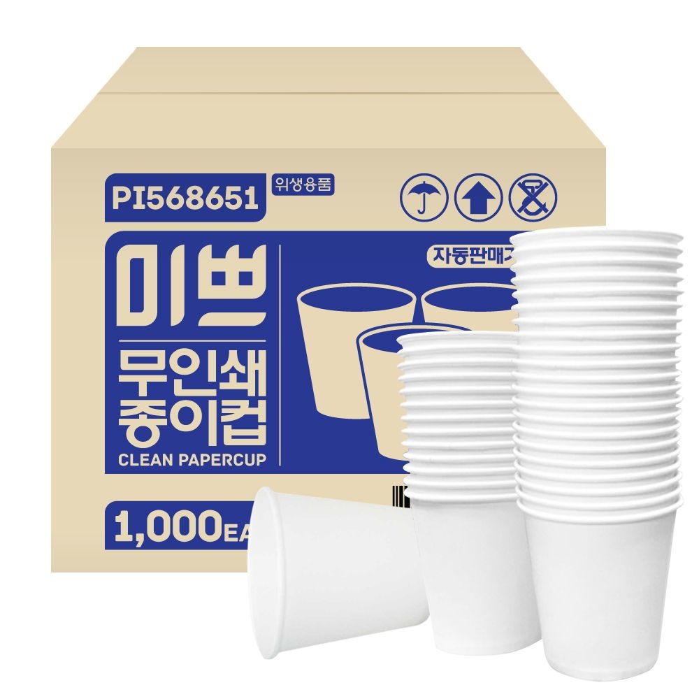 미쁘 무인쇄 종이컵 6.5온스 1000개 박스
