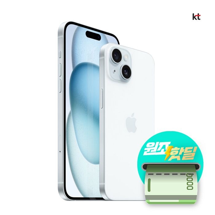 Apple 아이폰15 KT 번호이동 기기변경 공짜폰 진행 100%정품