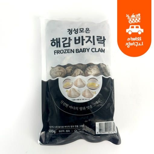 냉동 바지락 피바지락 500g 해감 세척 술찜 칼국수 조개 소포장