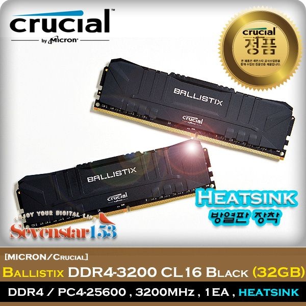 [Micron/마이크론] Crucial Ballistix DDR4-3200 CL16 Black (32GB) PC4-25600 히트싱크 방열판 /XMP ~SS153