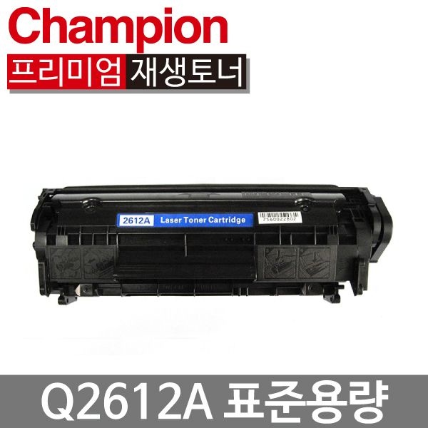 재생 토너 Q2612A 레이저젯 1010 1012 1015 1020 1022 3015 3020 3030 3050 3052 3055 M1005 M1319F MFP