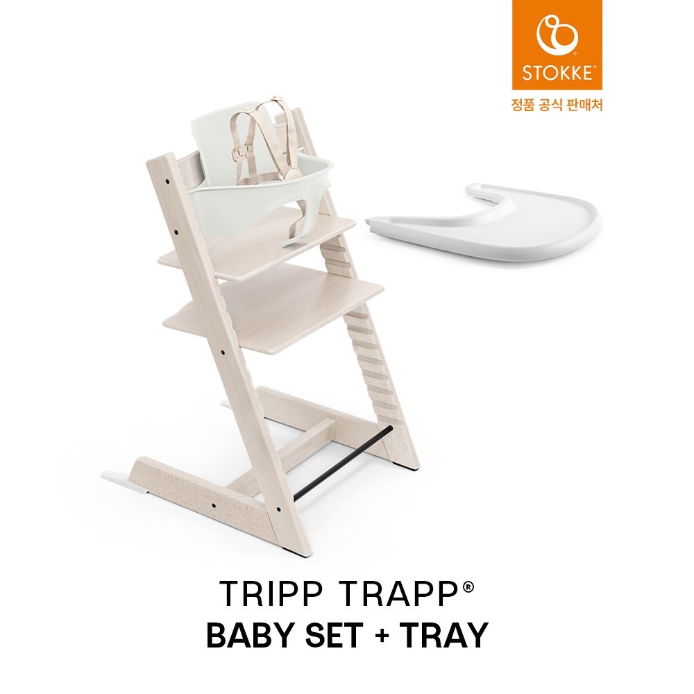 [롯데백화점] 스토케 [적립]*예약판매* 트립트랩+베이비세트+트레이[입고 후 순차출고] LE1219176311