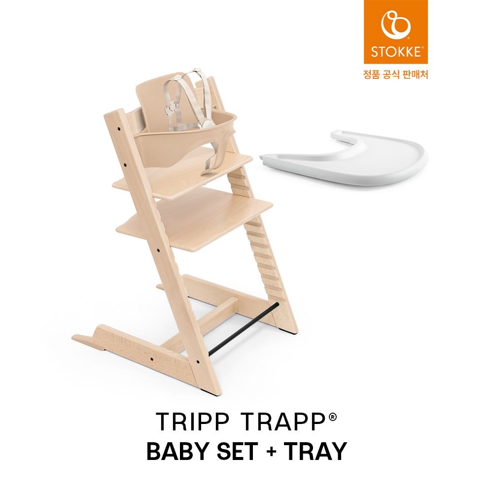 [롯데백화점] 스토케 [예약] 적립_트립트랩+베이비세트+트레이 [입고 후 순차출고] LE1220568389