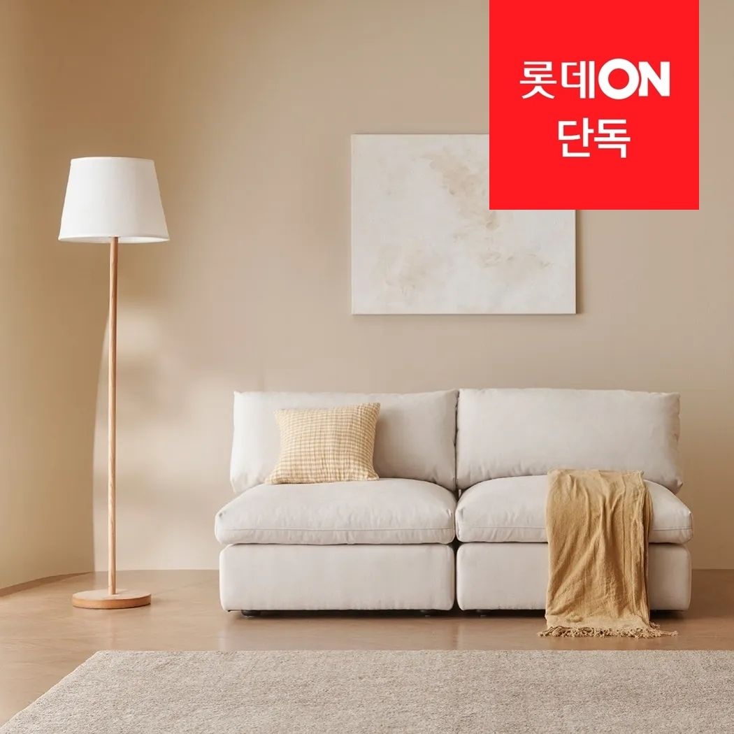 [희망일배송]한샘 보네르 모듈형 패브릭소파 2인용(3종/택1)