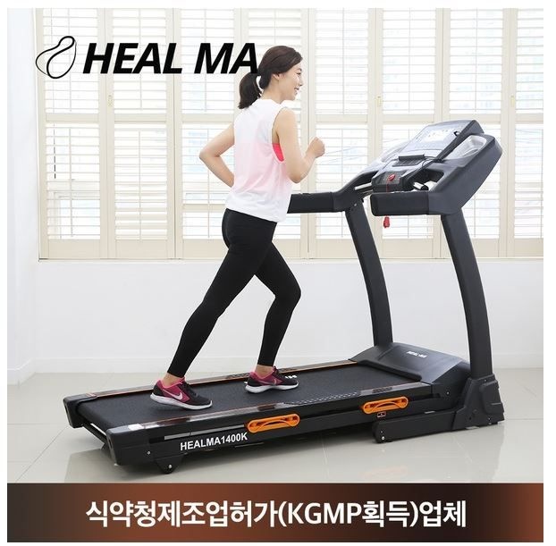 헬마 런닝머신 1400k