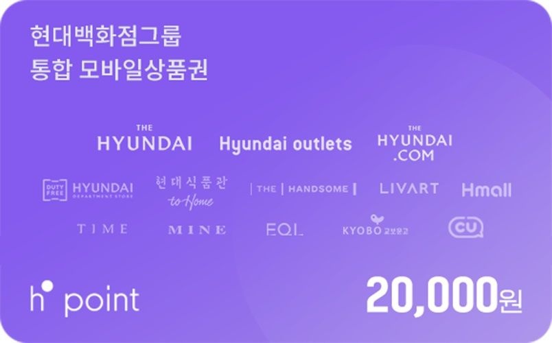 H.Point 모바일상품권 2만원권