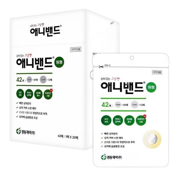 애니밴드 경동제약 애니밴드 원형 스팟패치 42매x20개